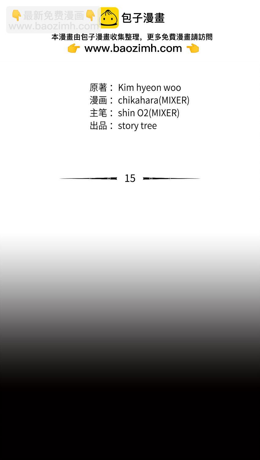 15 妖孽(1/3)-第15话