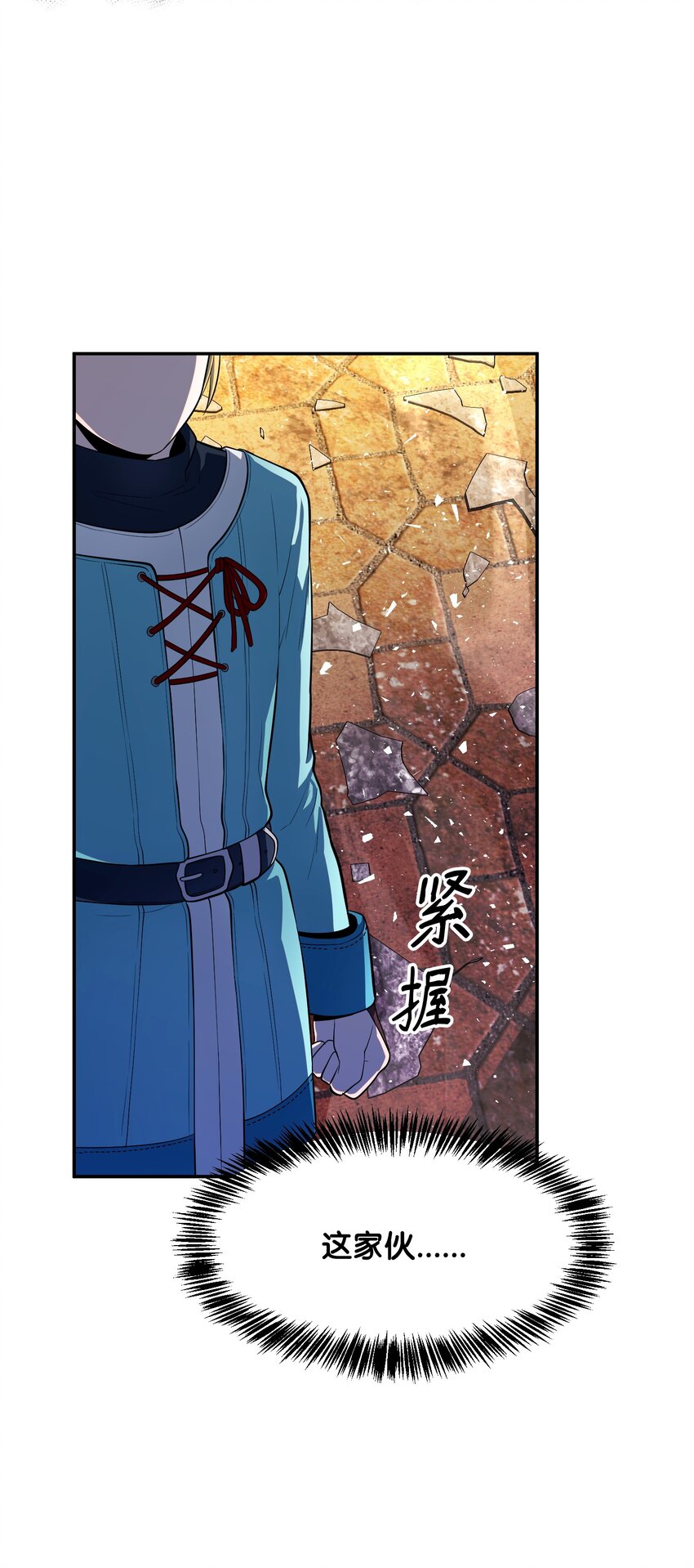 17 收尾(1/3)-第17话