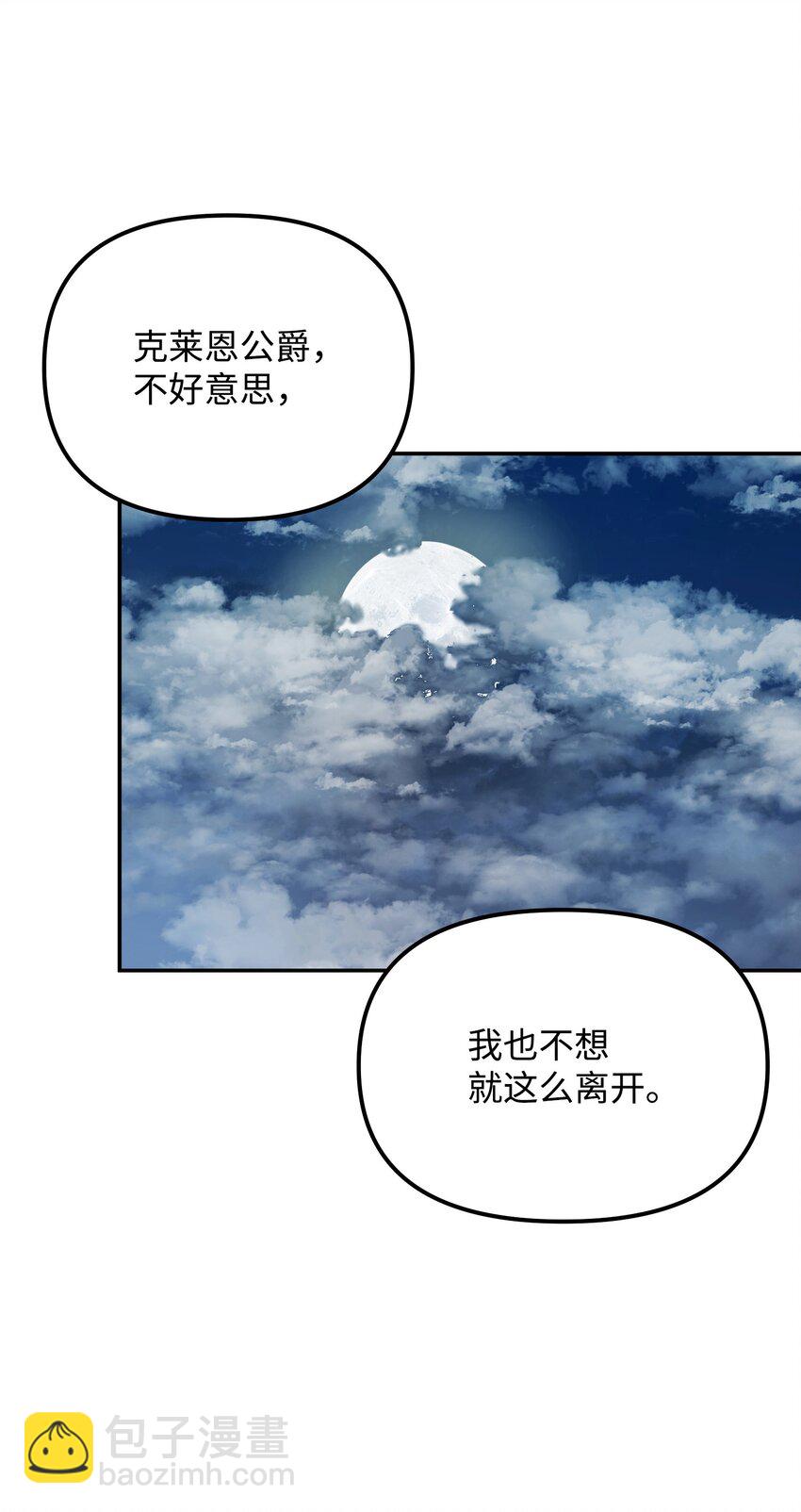 17 收尾(1/3)-第17话