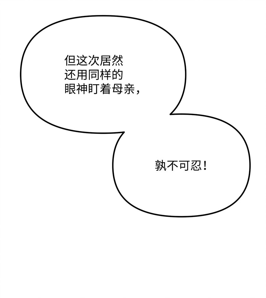 17 收尾(1/3)-第17话