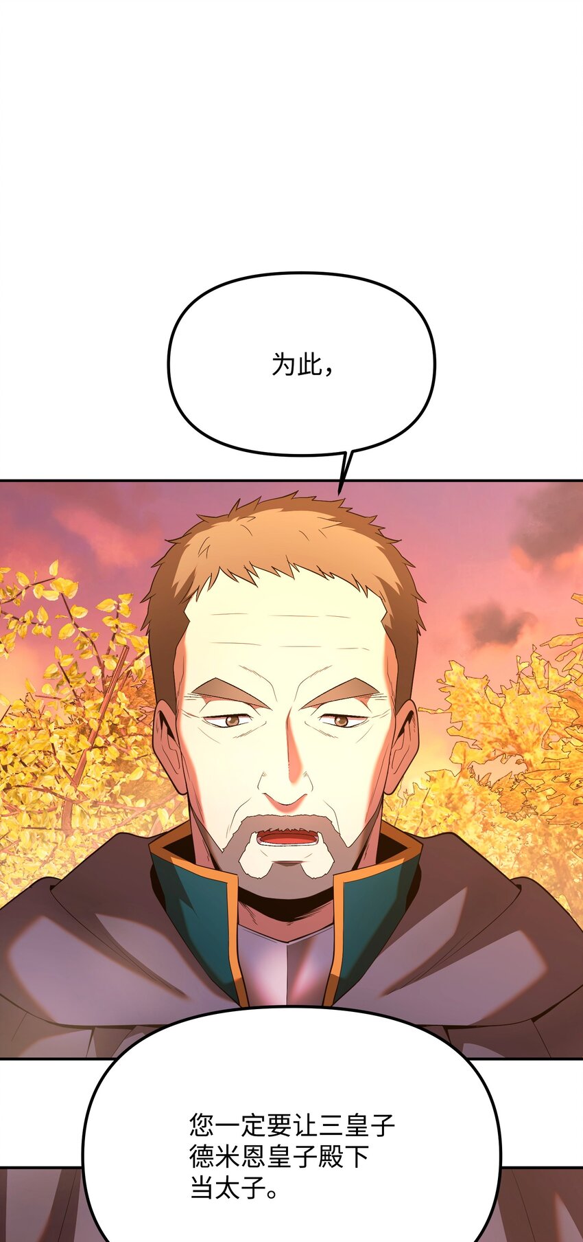 19 相遇的契机(1/3)-第19话