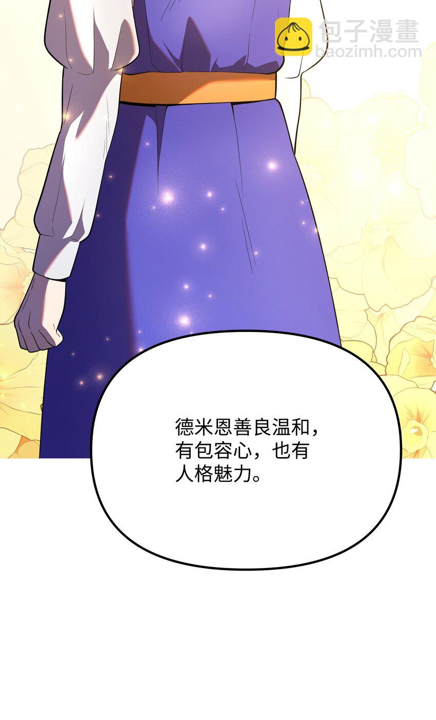 19 相遇的契机(1/3)-第19话