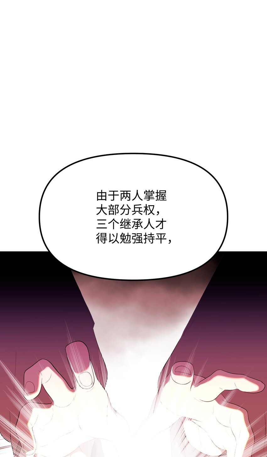 19 相遇的契机(1/3)-第19话