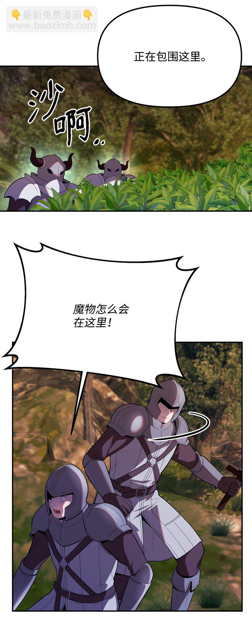 19 相遇的契机(1/3)-第19话