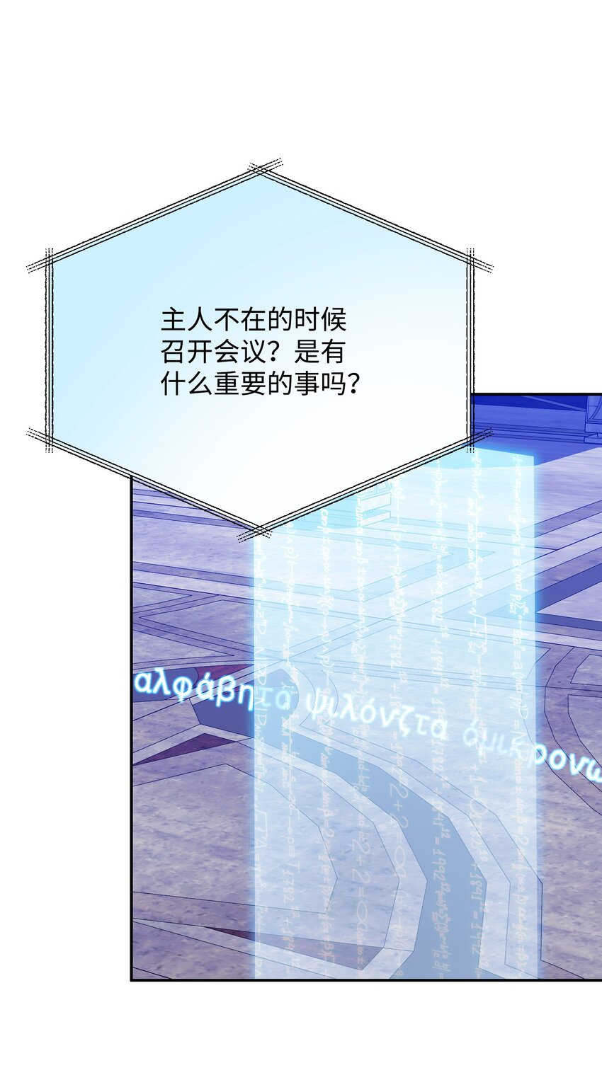 19 相遇的契机(1/3)-第19话