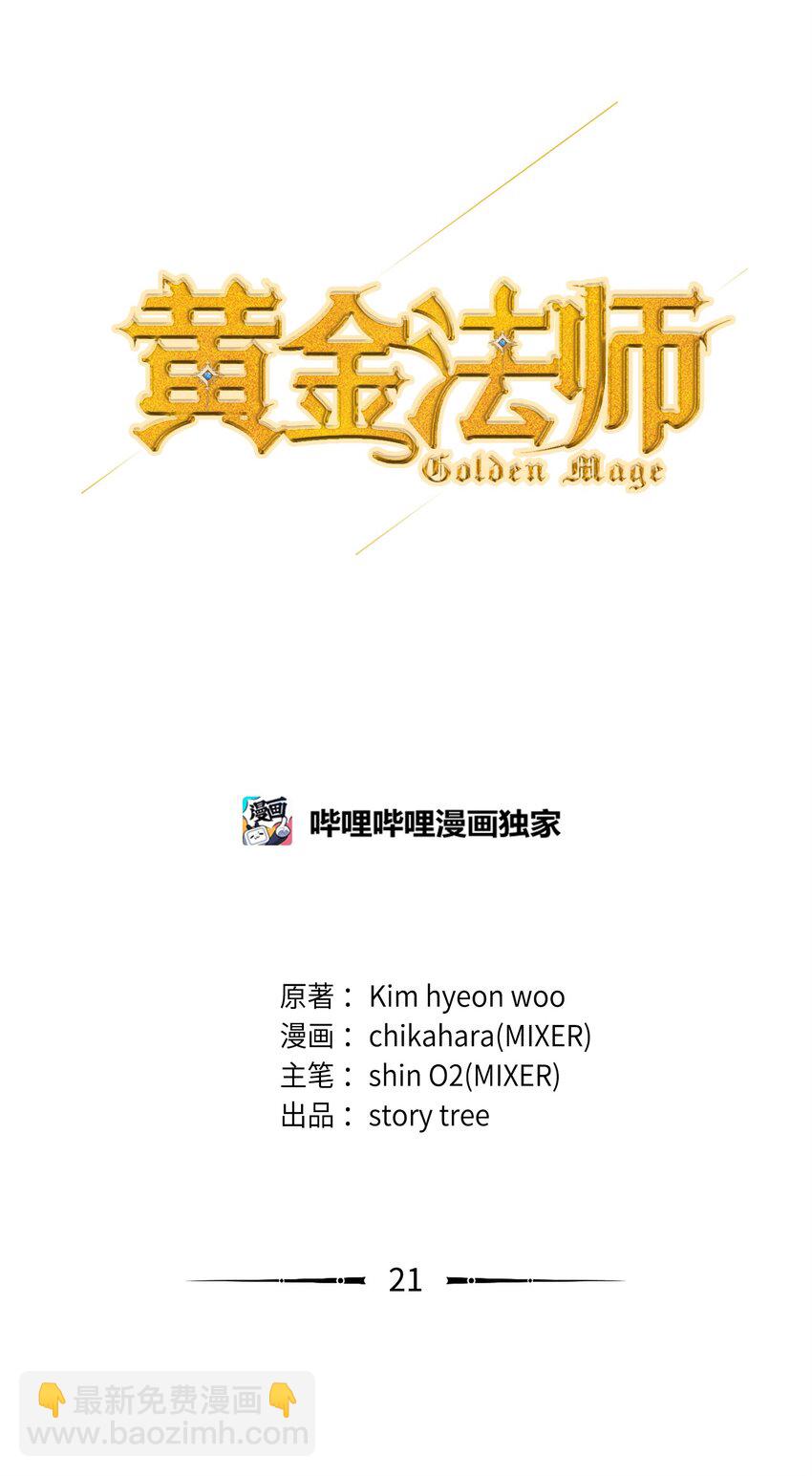 21 条件(1/2)-第21话