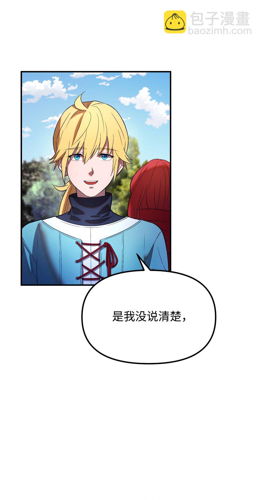 23 精锐骑士(1/3)-第23话