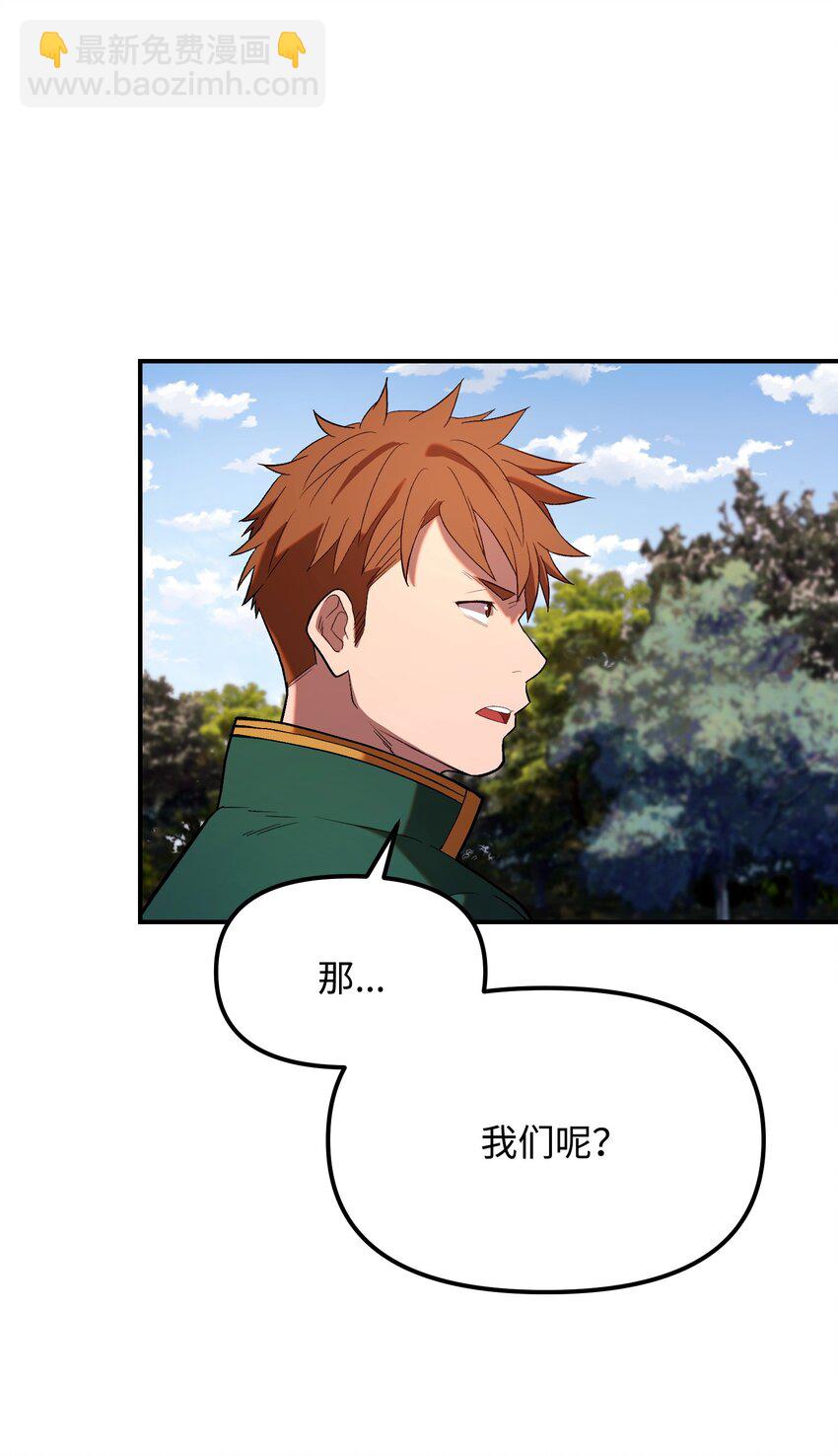 23 精锐骑士(1/3)-第23话