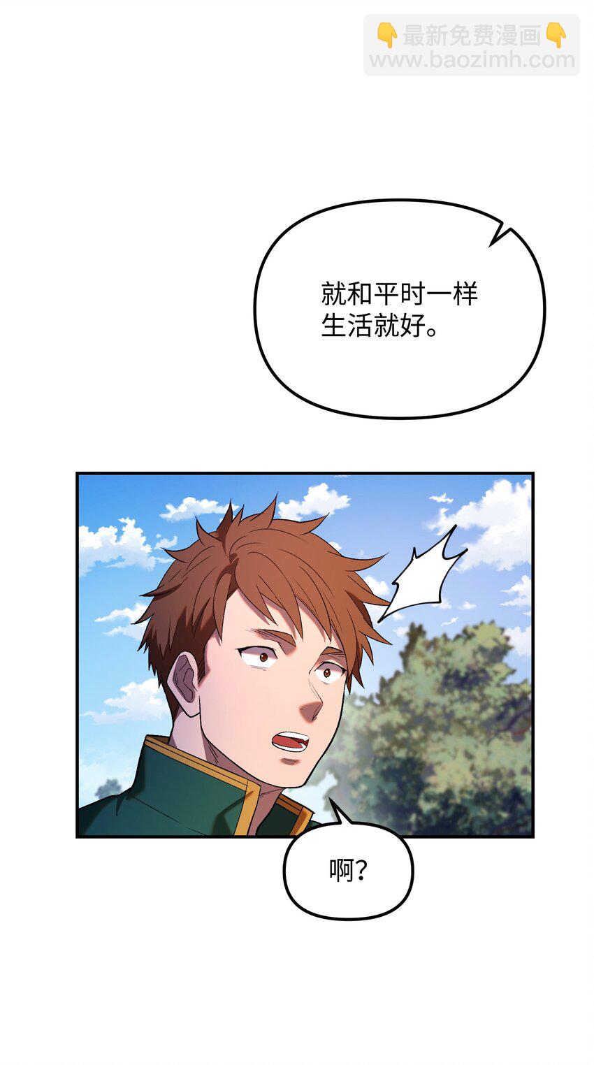 23 精锐骑士(1/3)-第23话