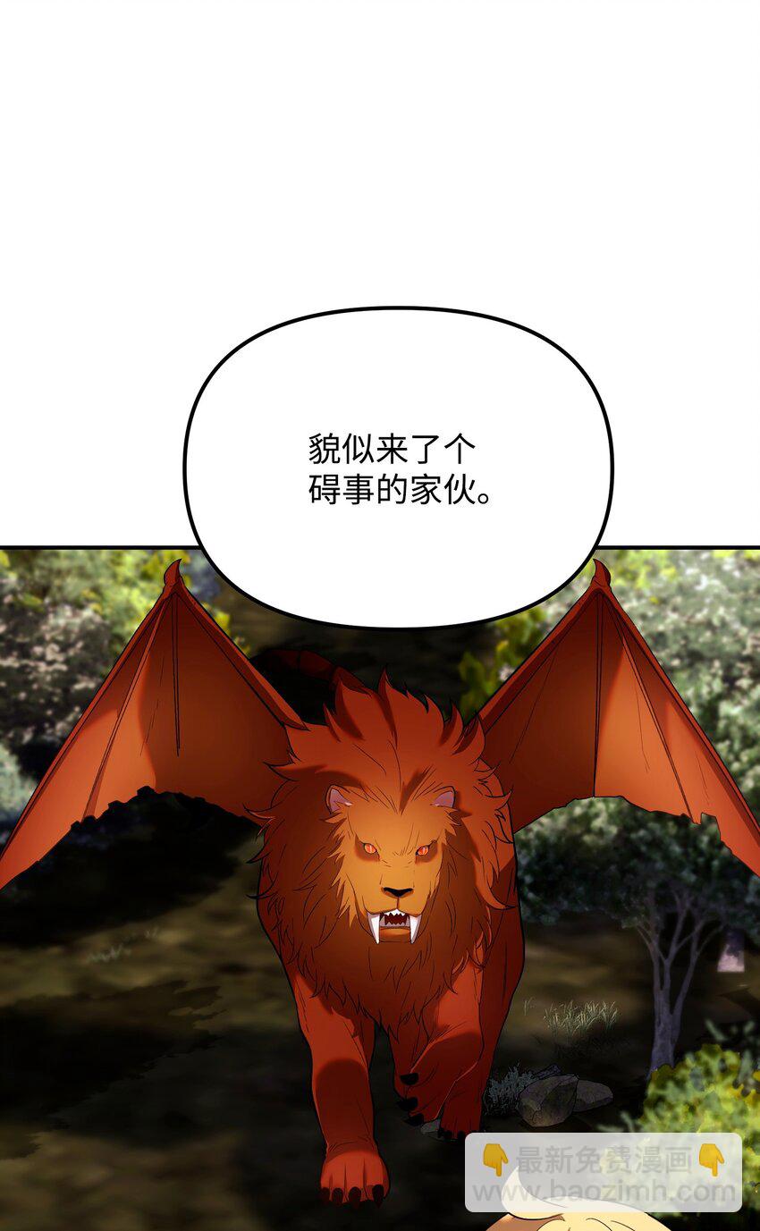 23 精锐骑士(1/3)-第23话