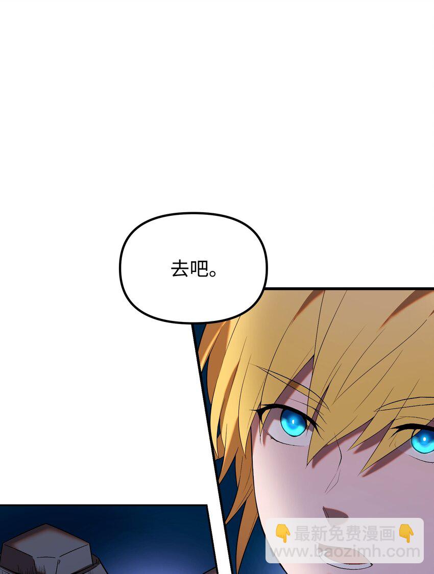 23 精锐骑士(1/3)-第23话