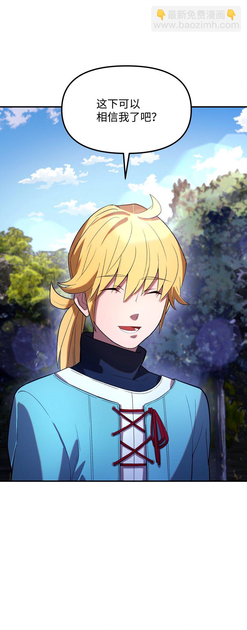 23 精锐骑士(1/3)-第23话