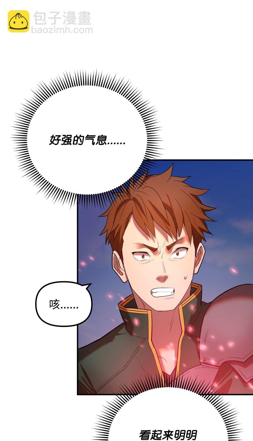 23 精锐骑士(1/3)-第23话