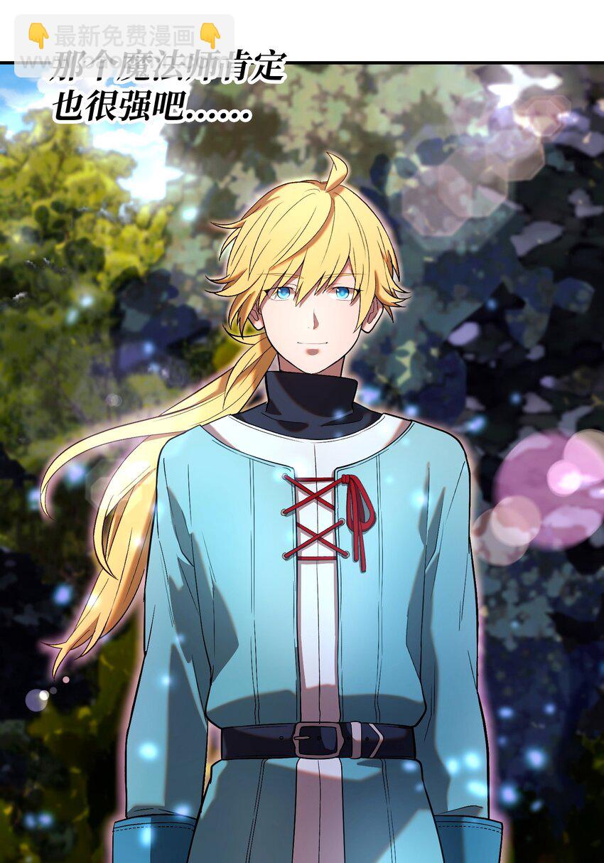 23 精锐骑士(1/3)-第23话