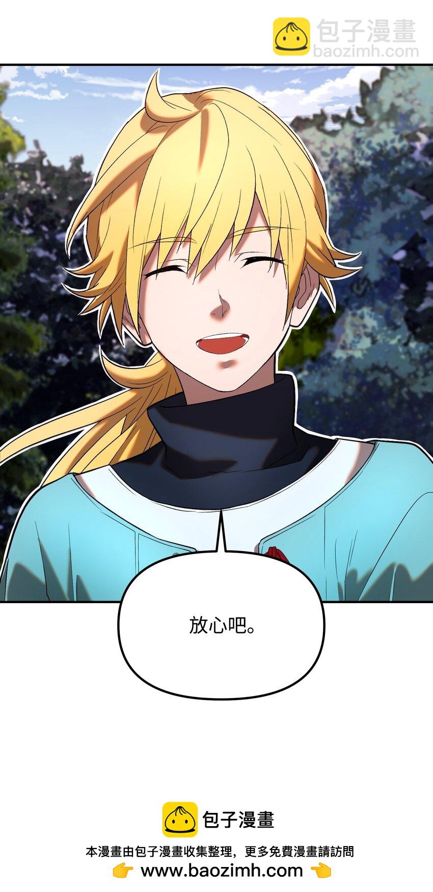 23 精锐骑士(1/3)-第23话