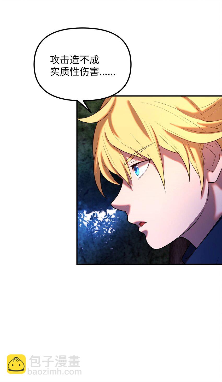 25 魔塔雏形(1/2)-第25话