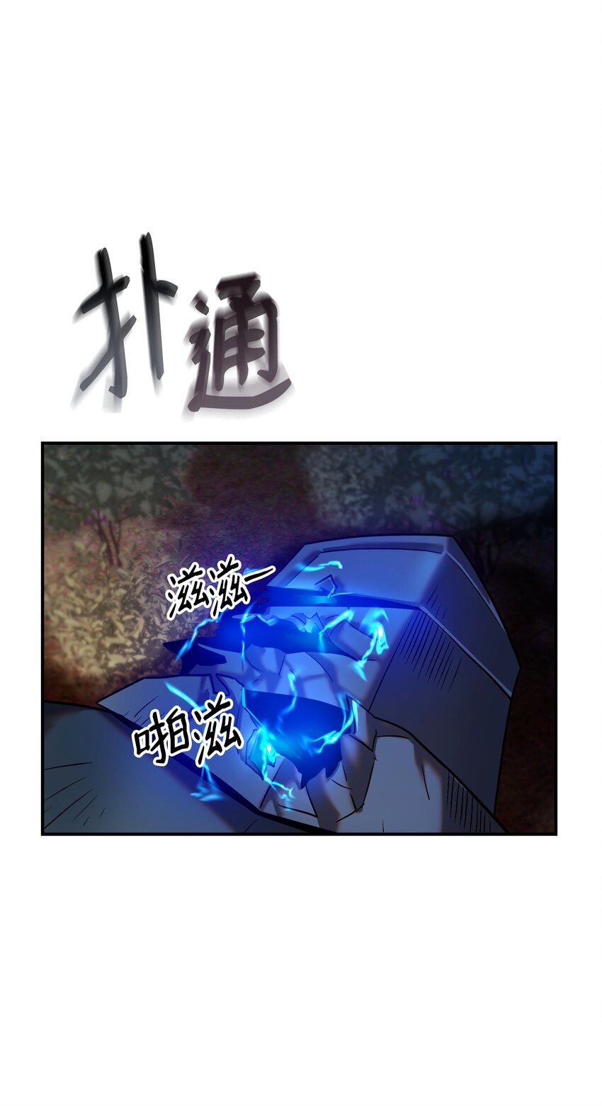 25 魔塔雏形(1/2)-第25话