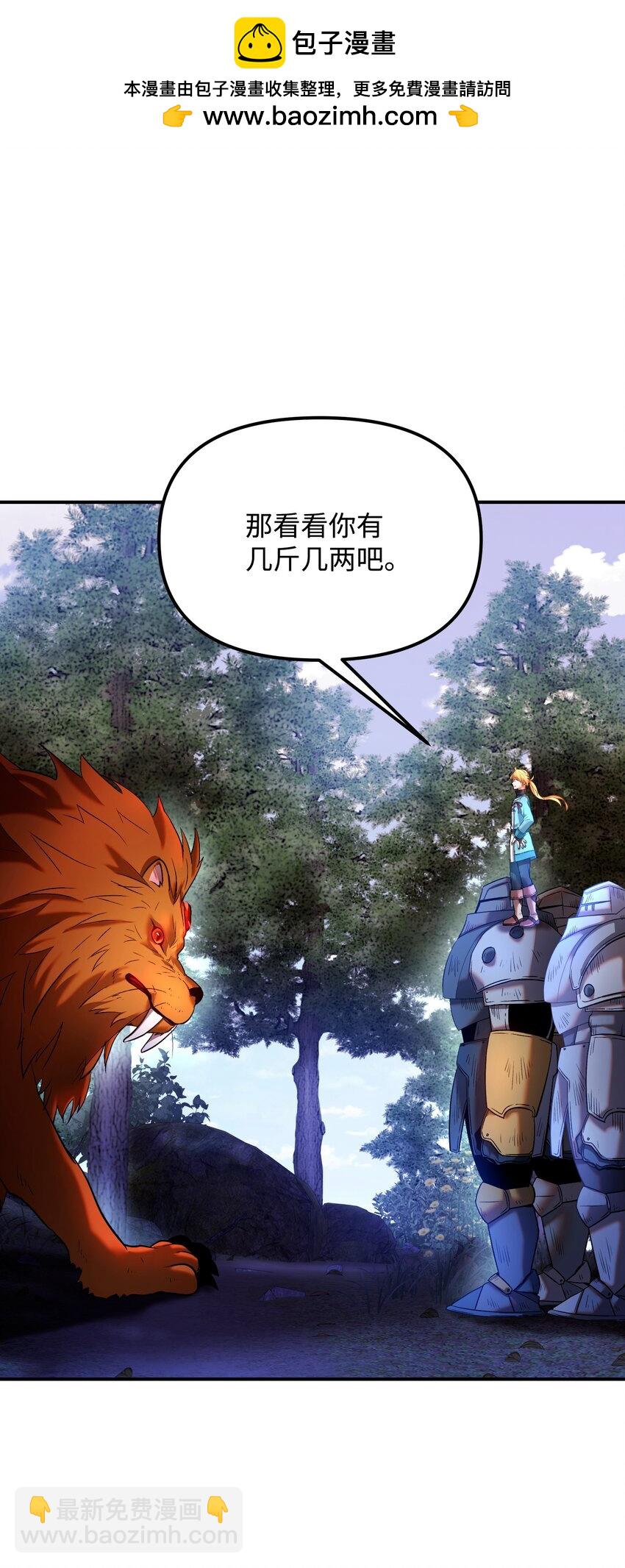 25 魔塔雏形(1/2)-第25话