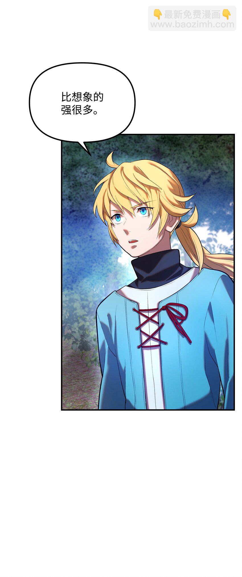 25 魔塔雏形(1/2)-第25话