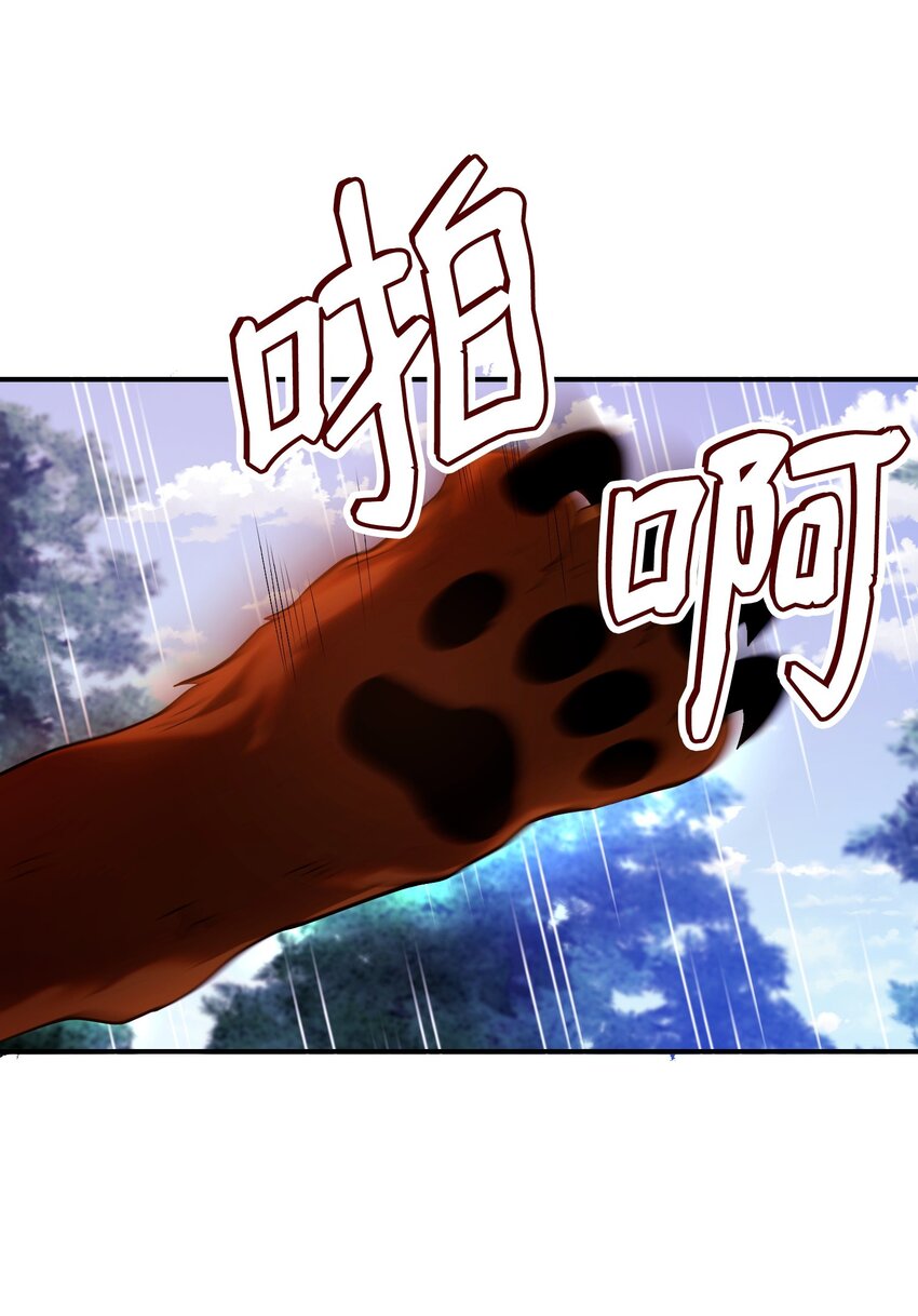 25 魔塔雏形(1/2)-第25话