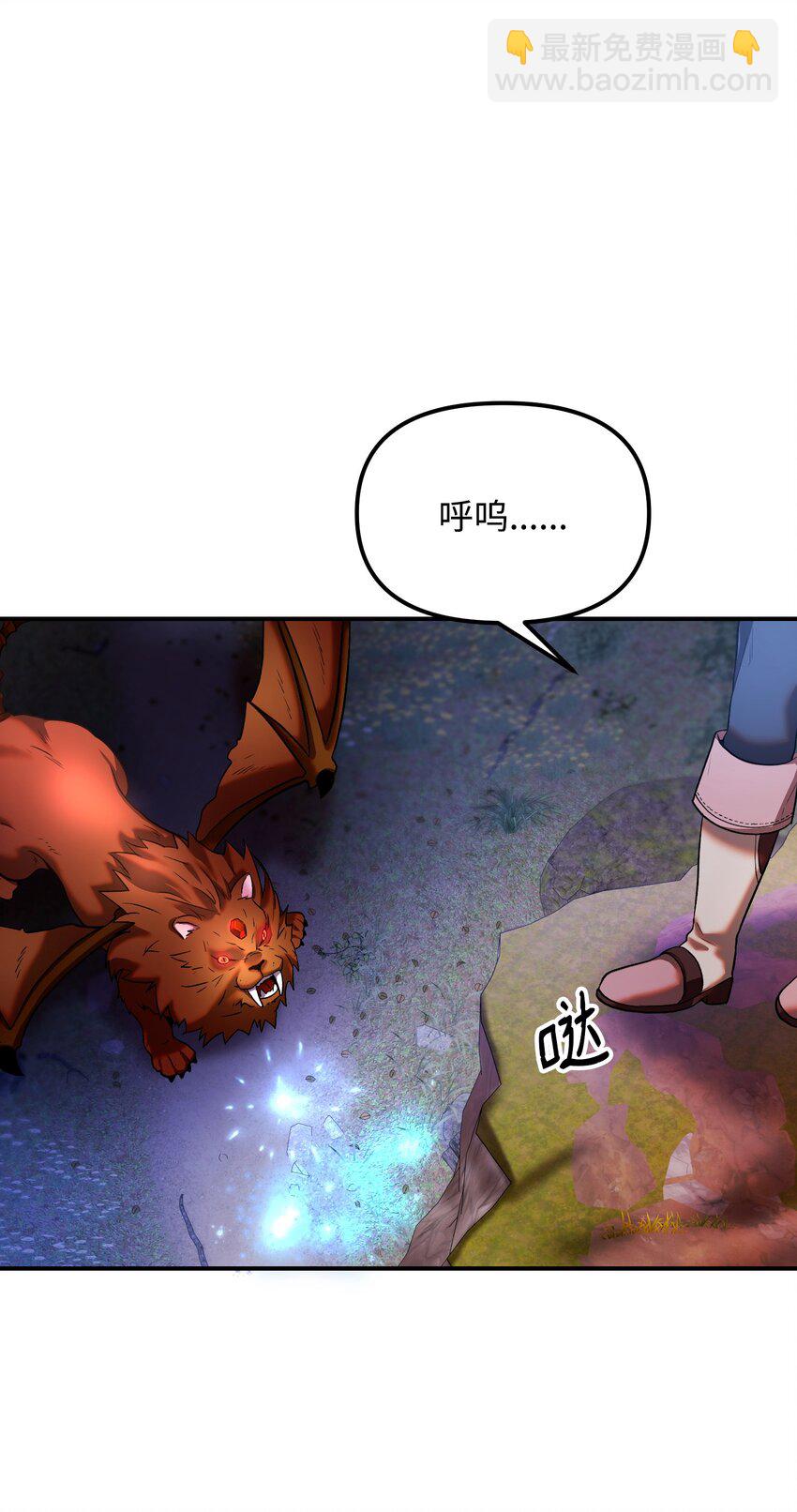 25 魔塔雏形(1/2)-第25话