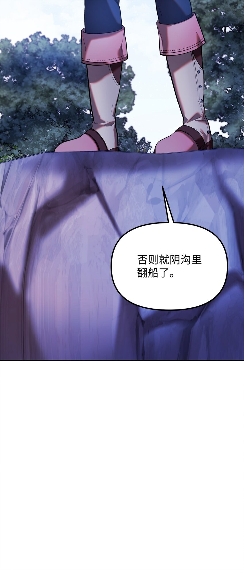 25 魔塔雏形(1/2)-第25话