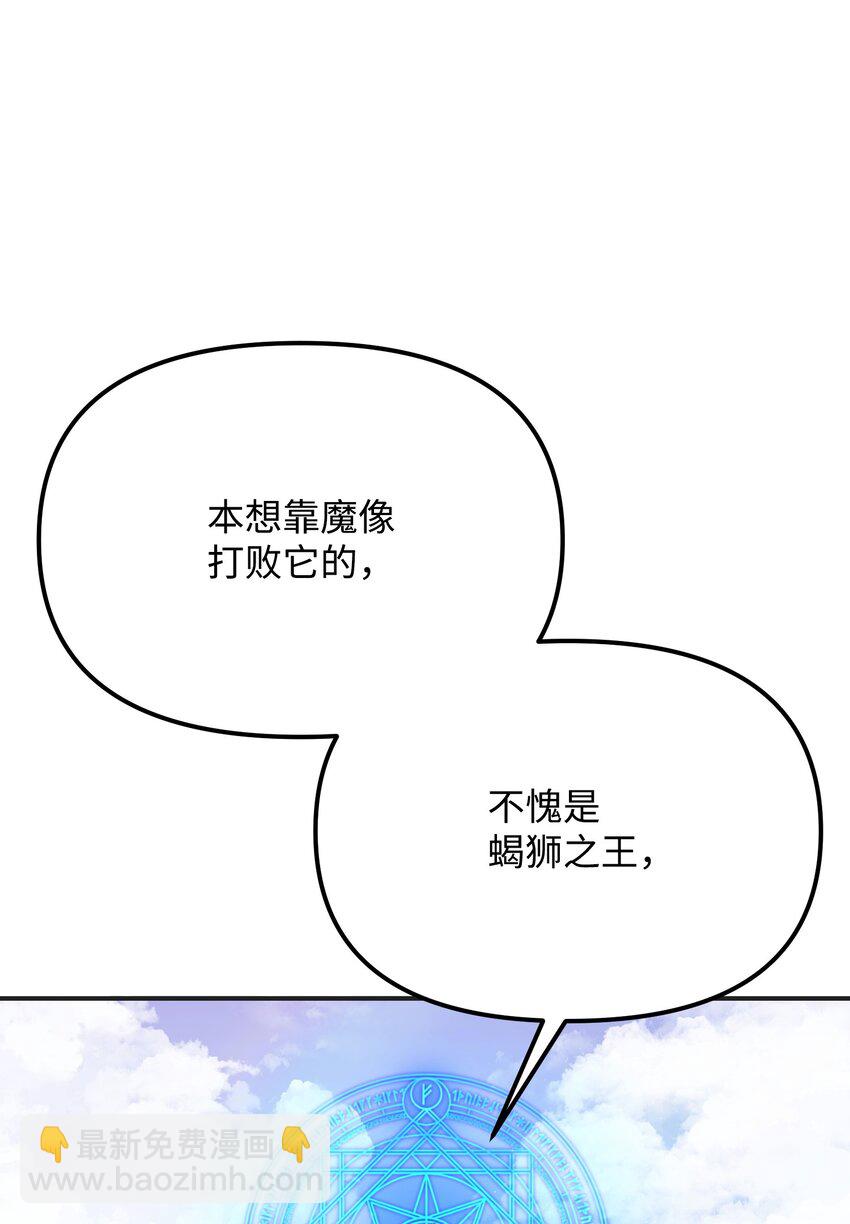 25 魔塔雏形(1/2)-第25话