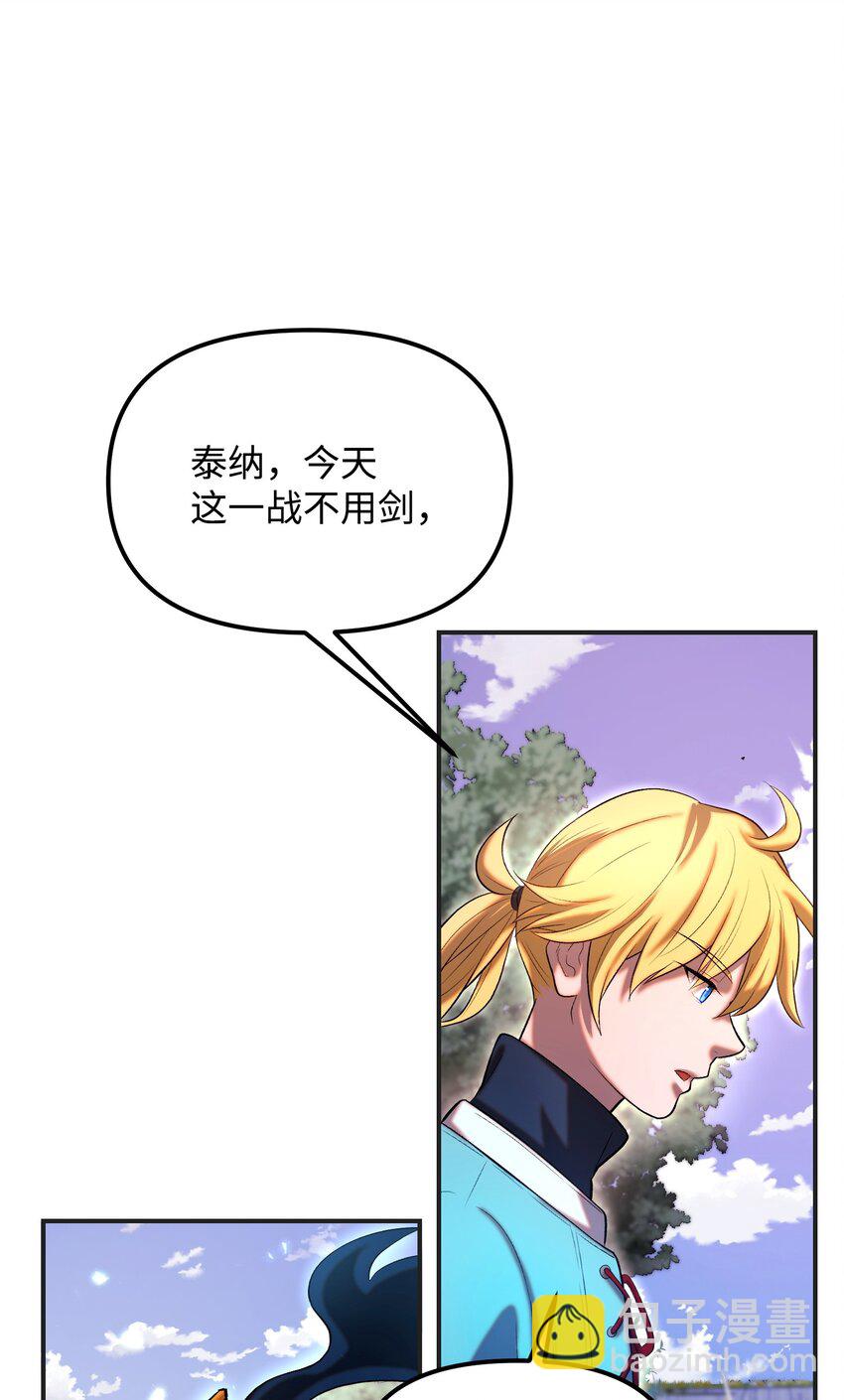 25 魔塔雏形(1/2)-第25话