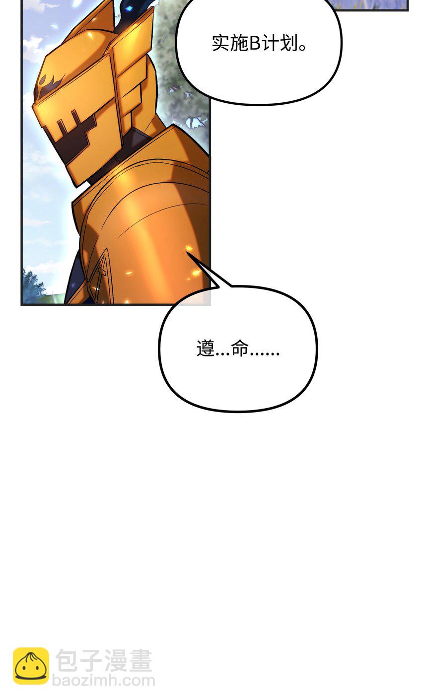 25 魔塔雏形(1/2)-第25话