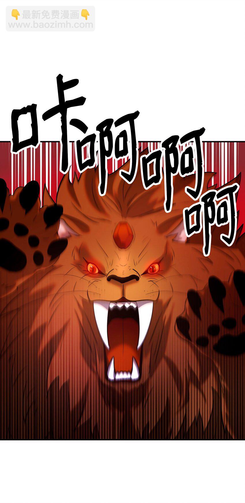 25 魔塔雏形(1/2)-第25话