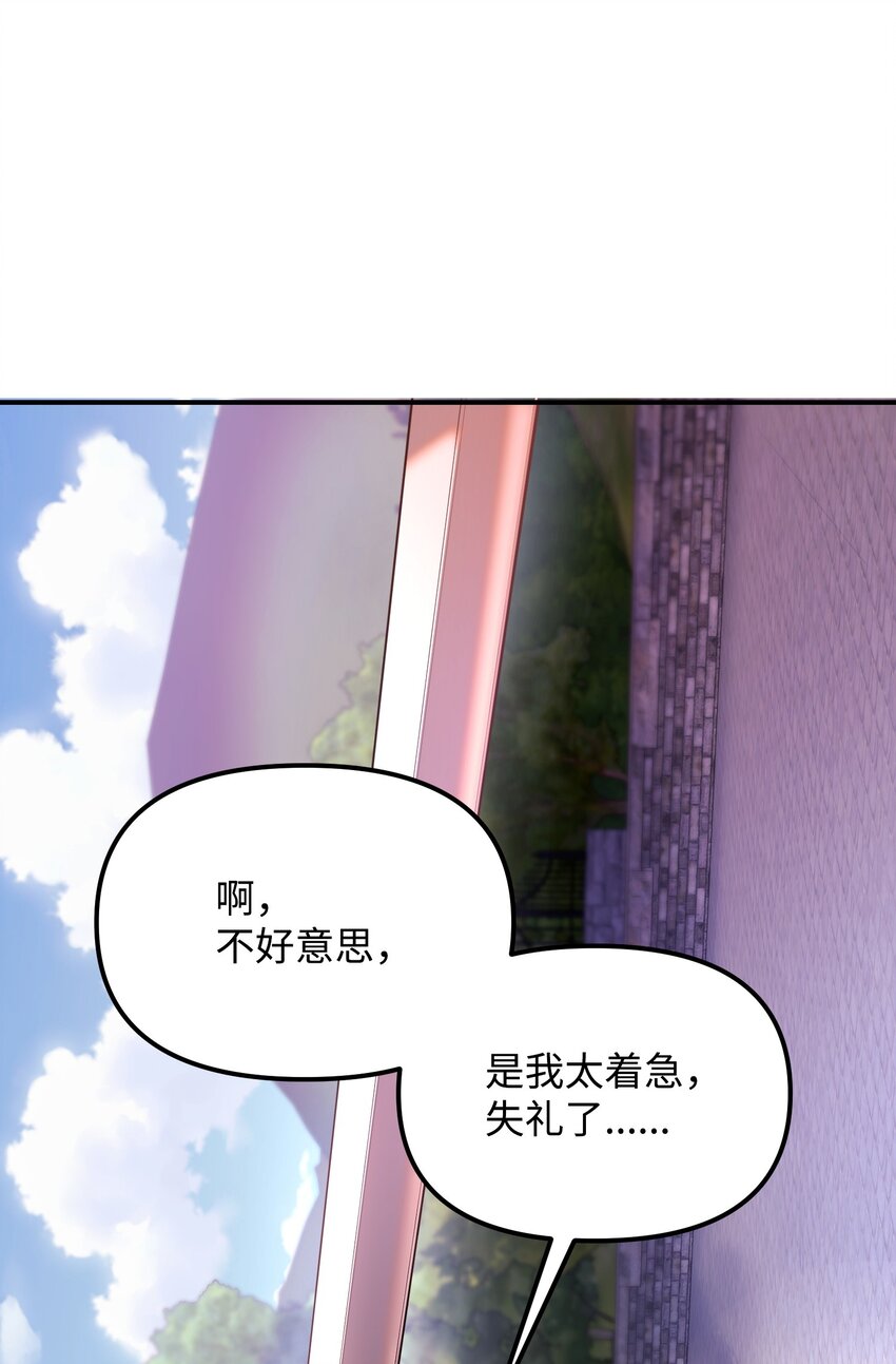 27 亲戚(1/2)-第27话