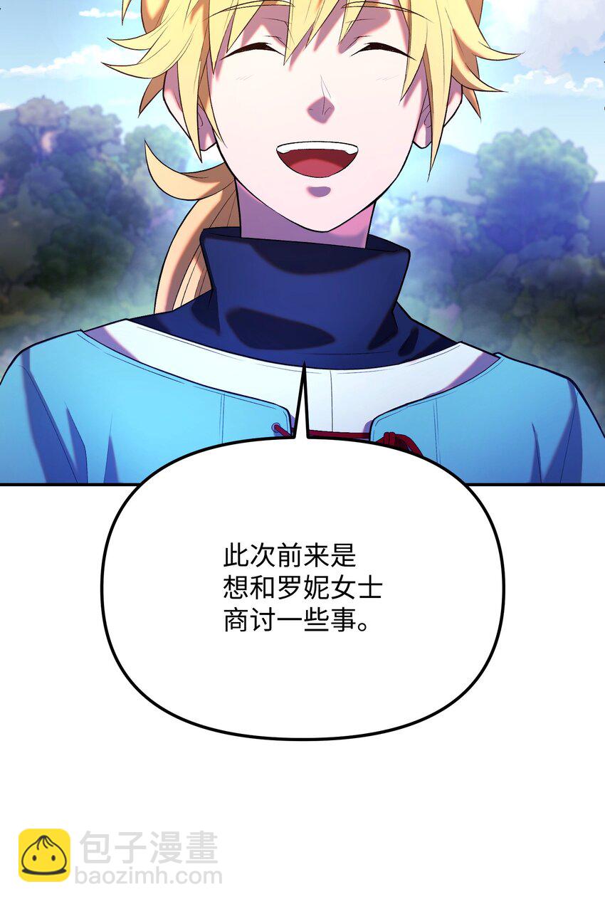 27 亲戚(1/2)-第27话