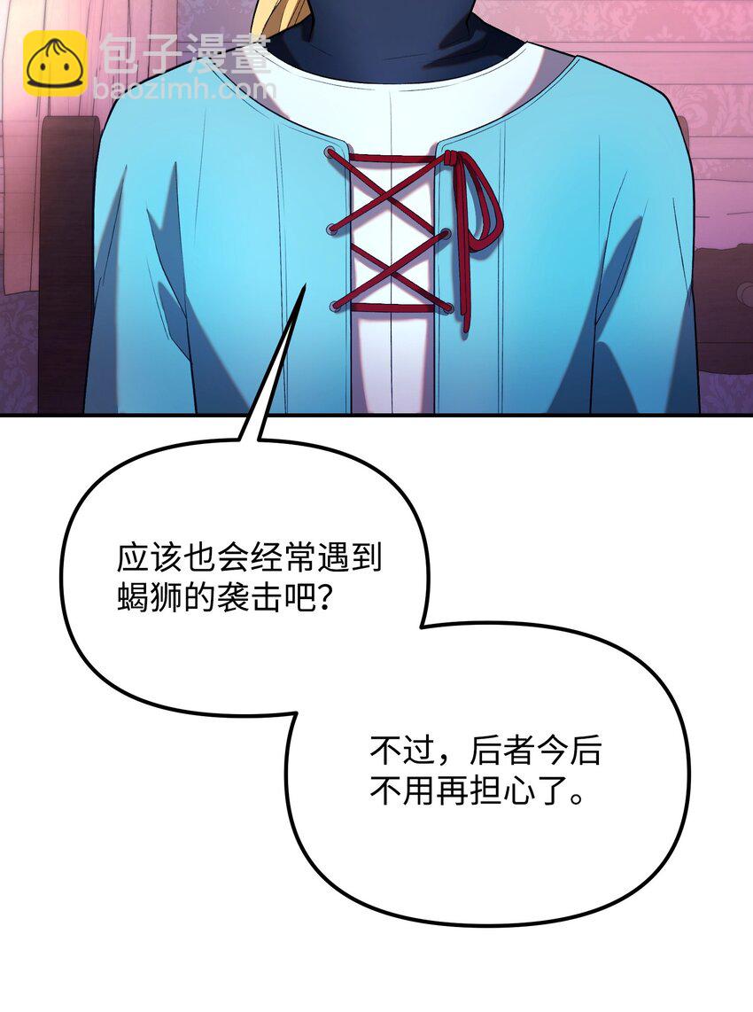 27 亲戚(1/2)-第27话