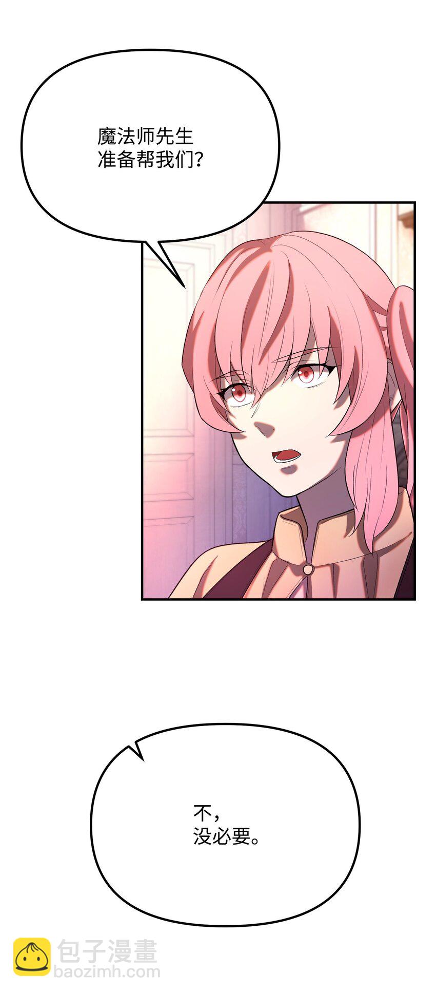 27 亲戚(1/2)-第27话