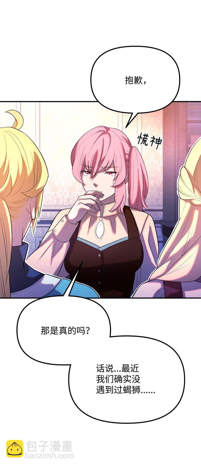 27 亲戚(1/2)-第27话