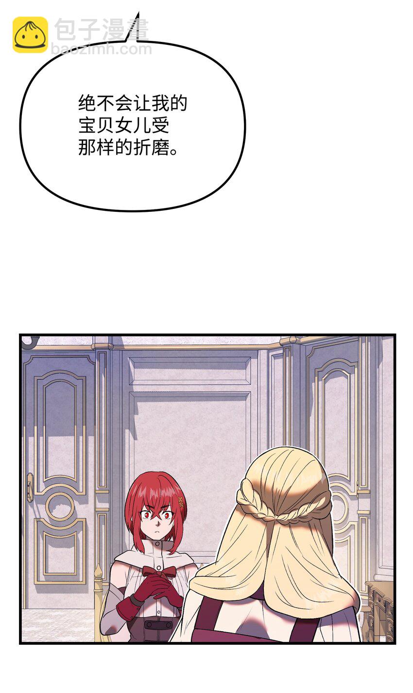 29 扶持(1/2)-第29话