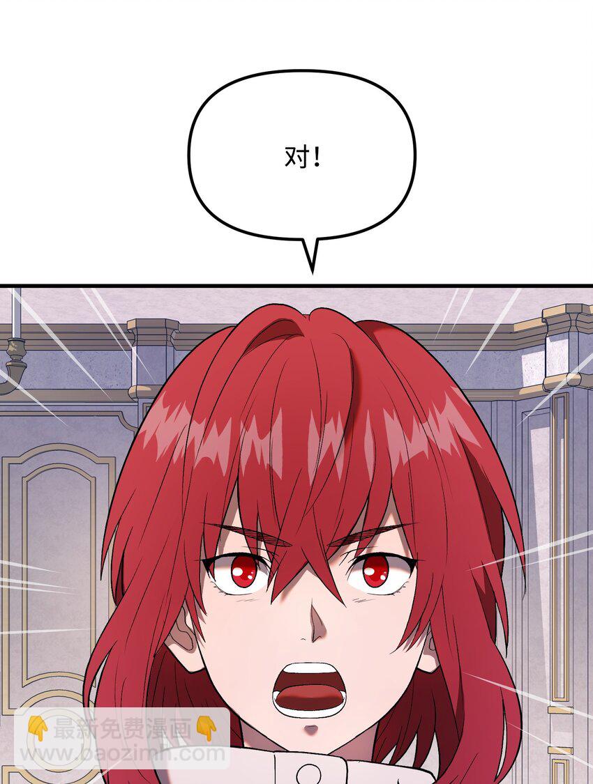 29 扶持(1/2)-第29话