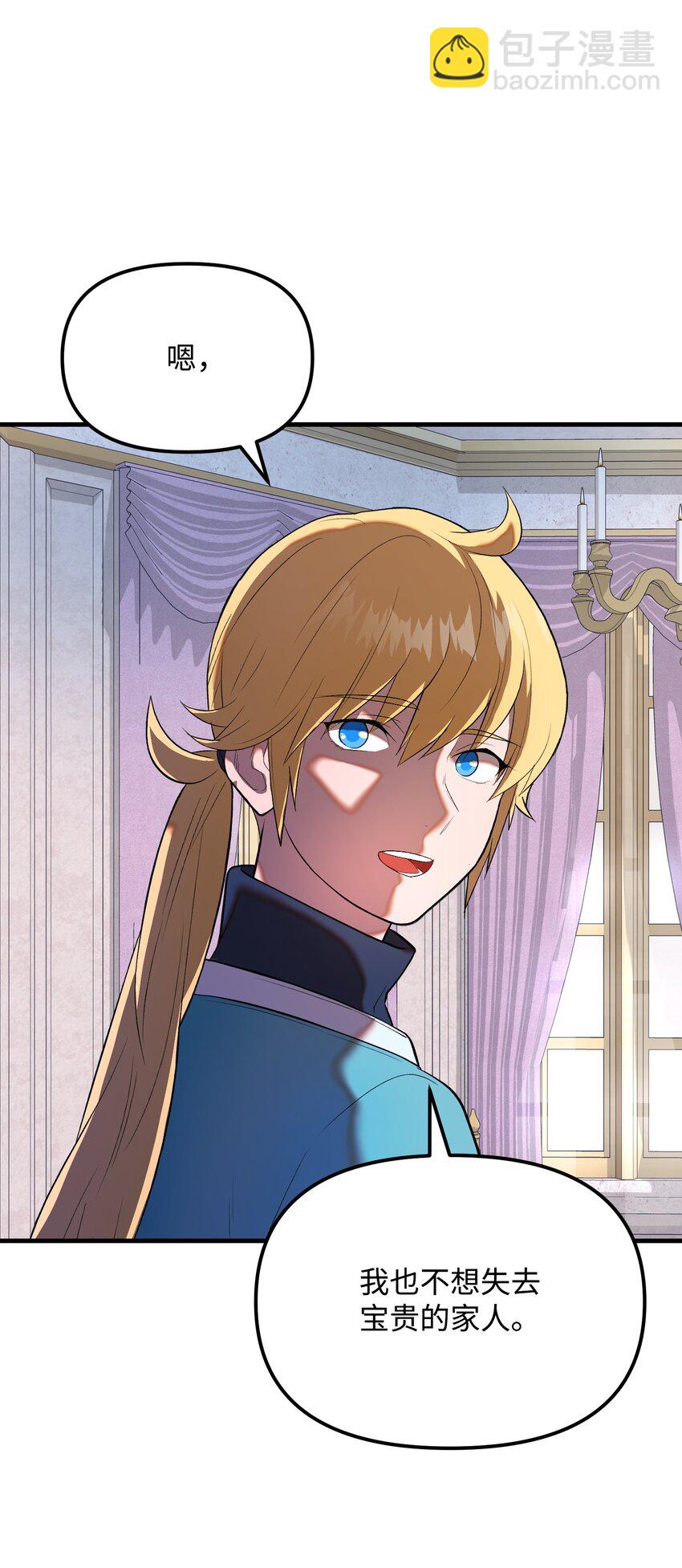 29 扶持(1/2)-第29话