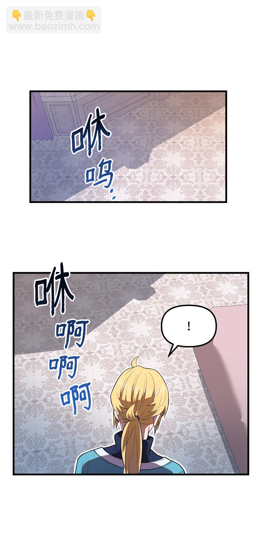 29 扶持(1/2)-第29话