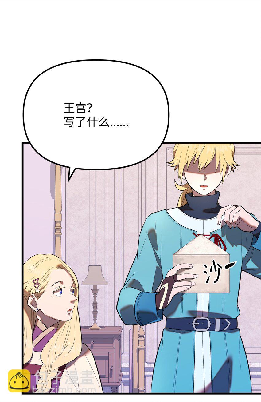 29 扶持(1/2)-第29话