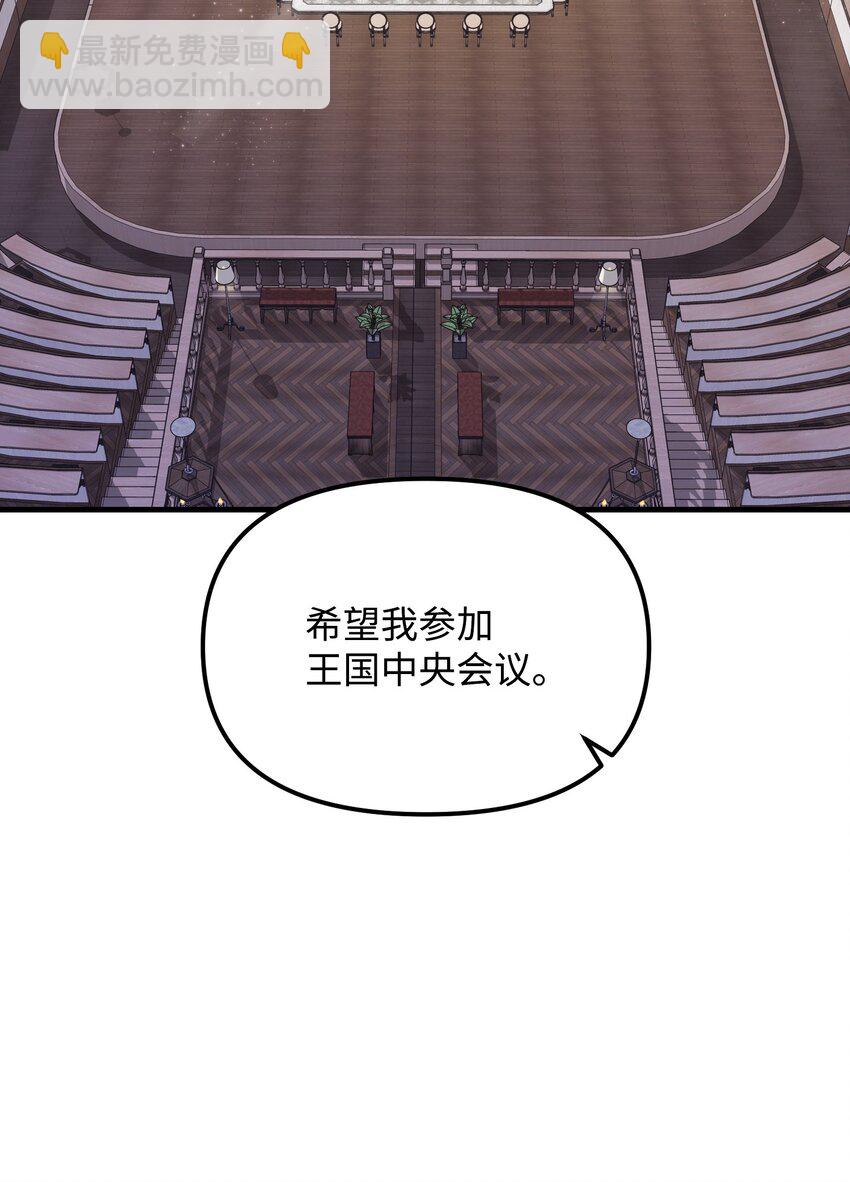 29 扶持(1/2)-第29话