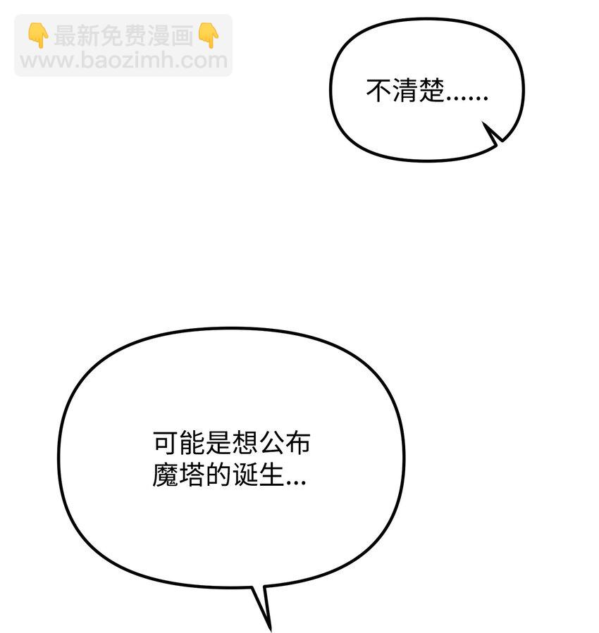 29 扶持(1/2)-第29话