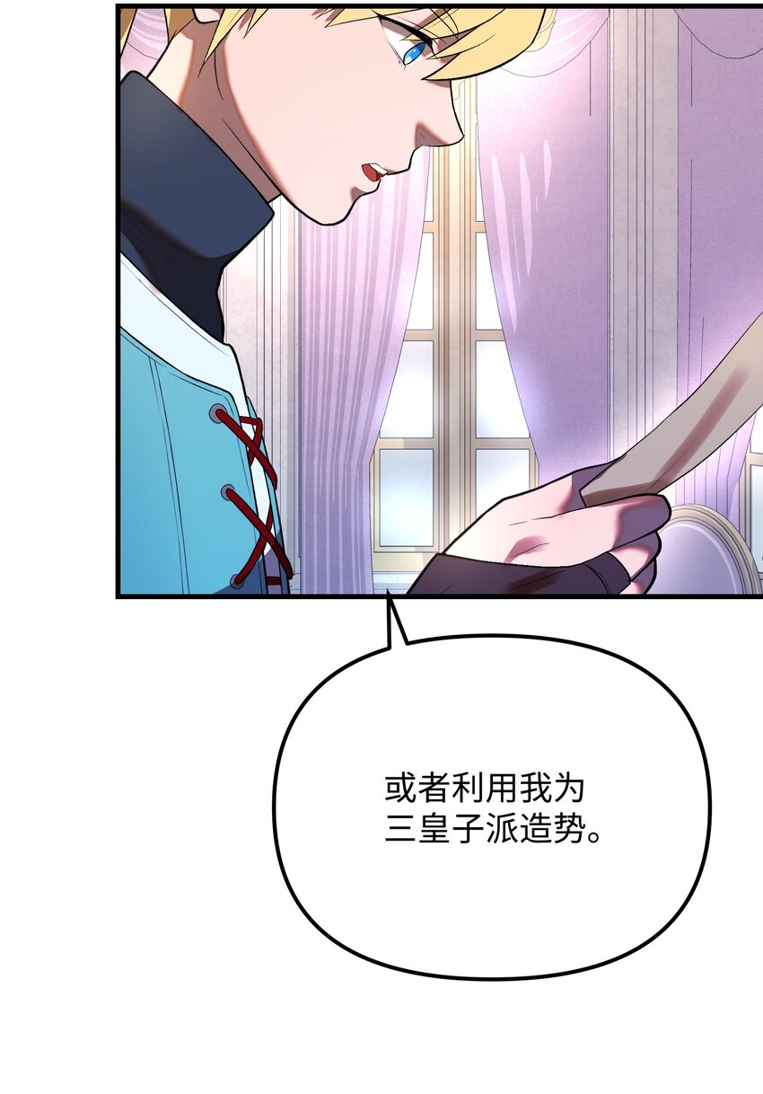 29 扶持(1/2)-第29话