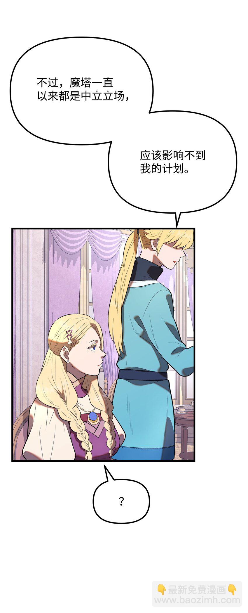 29 扶持(1/2)-第29话