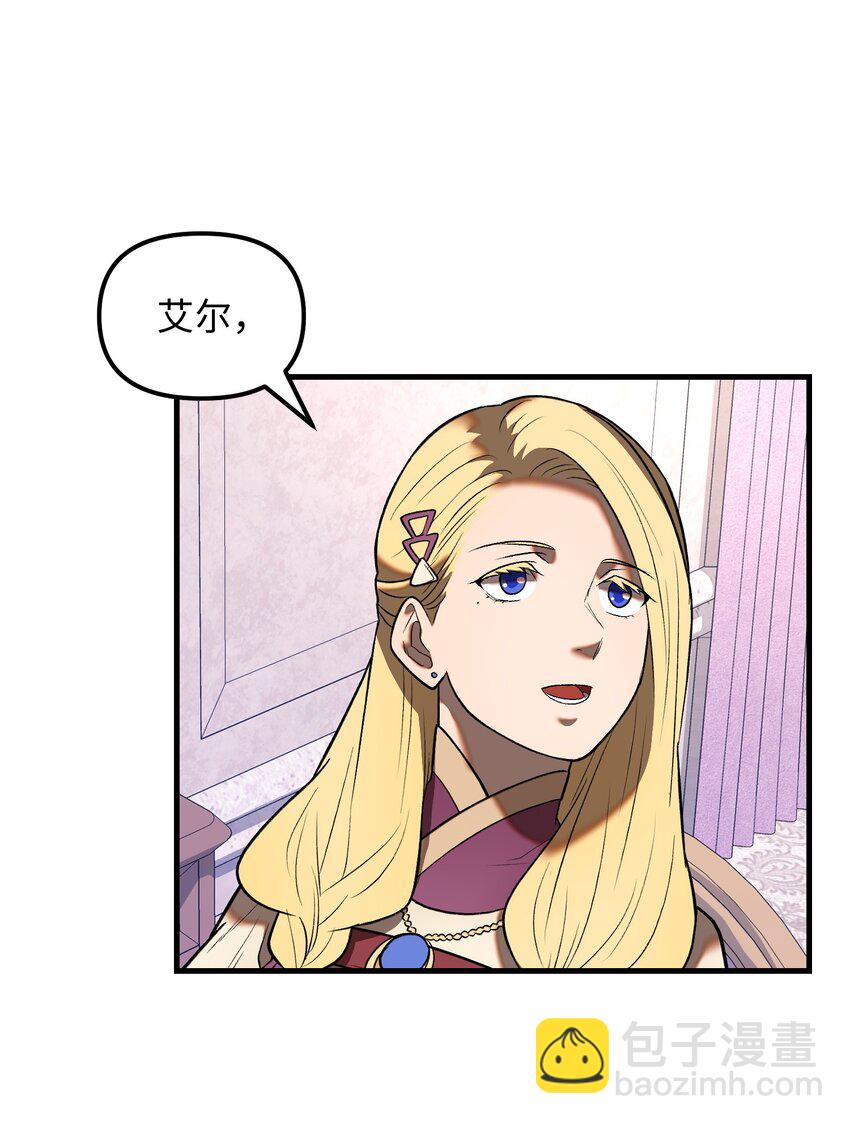 29 扶持(1/2)-第29话