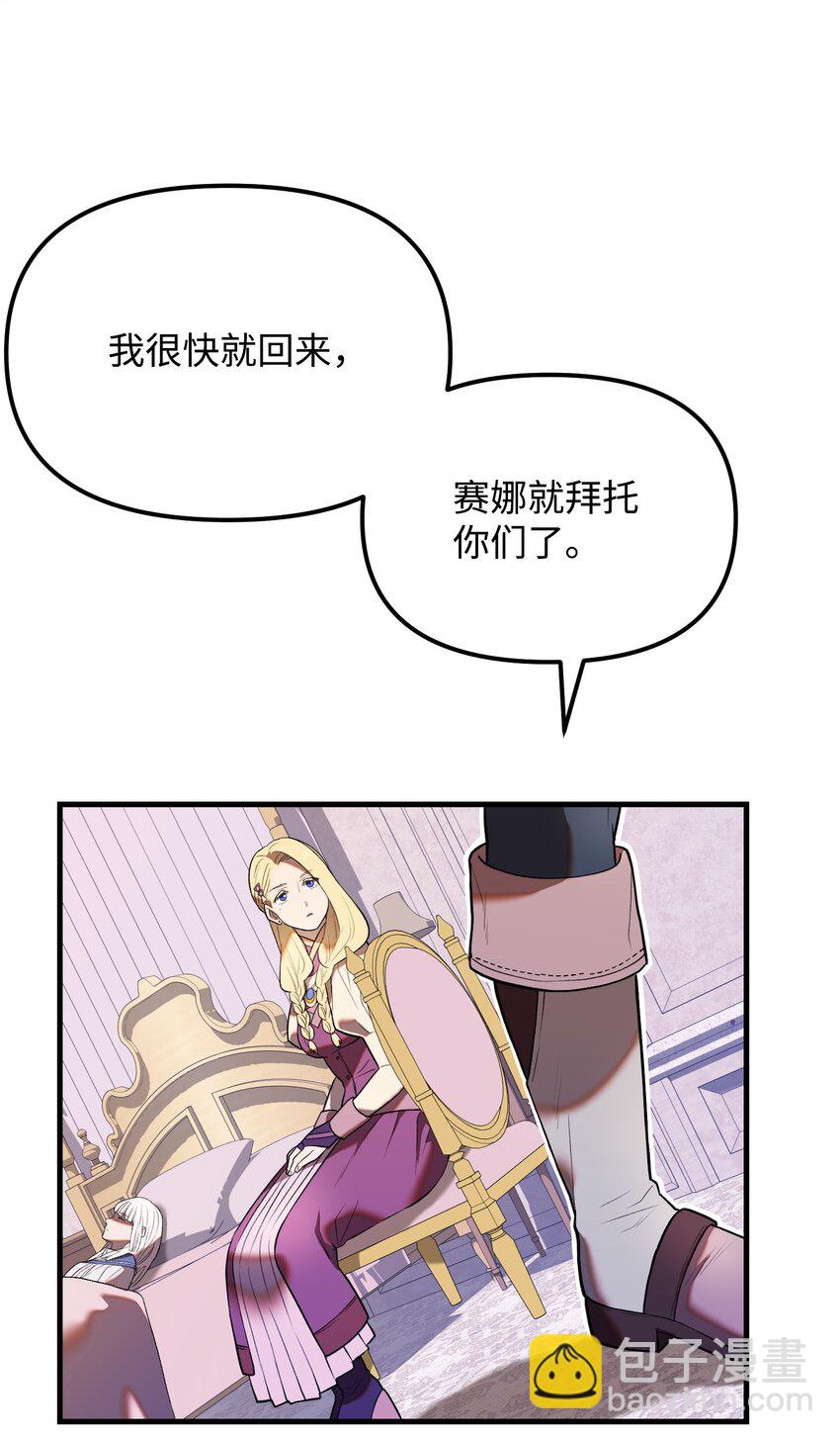 29 扶持(1/2)-第29话