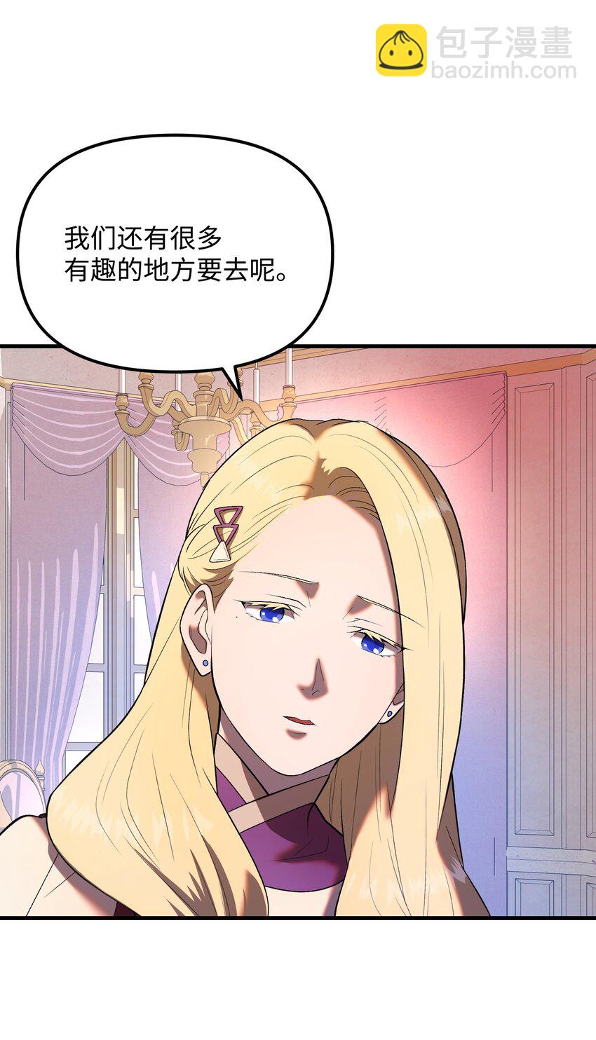 29 扶持(1/2)-第29话