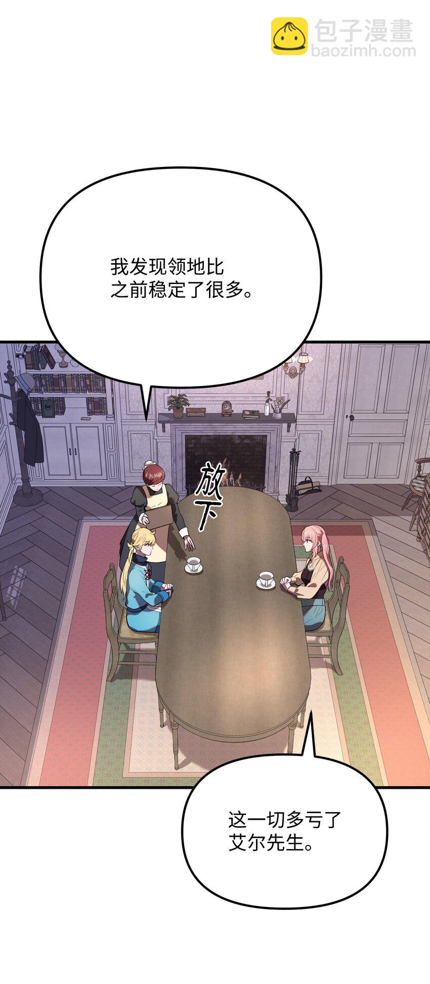 29 扶持(1/2)-第29话