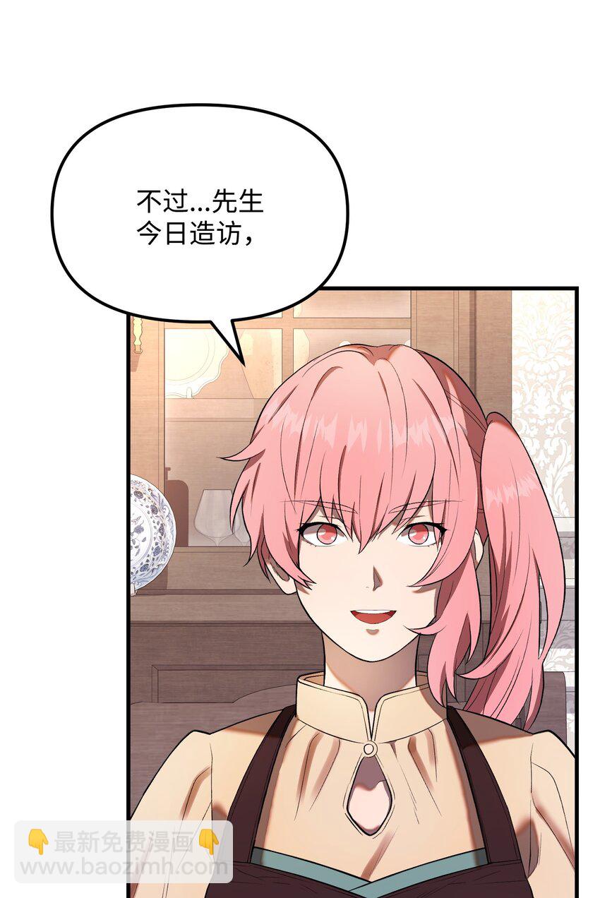 29 扶持(1/2)-第29话