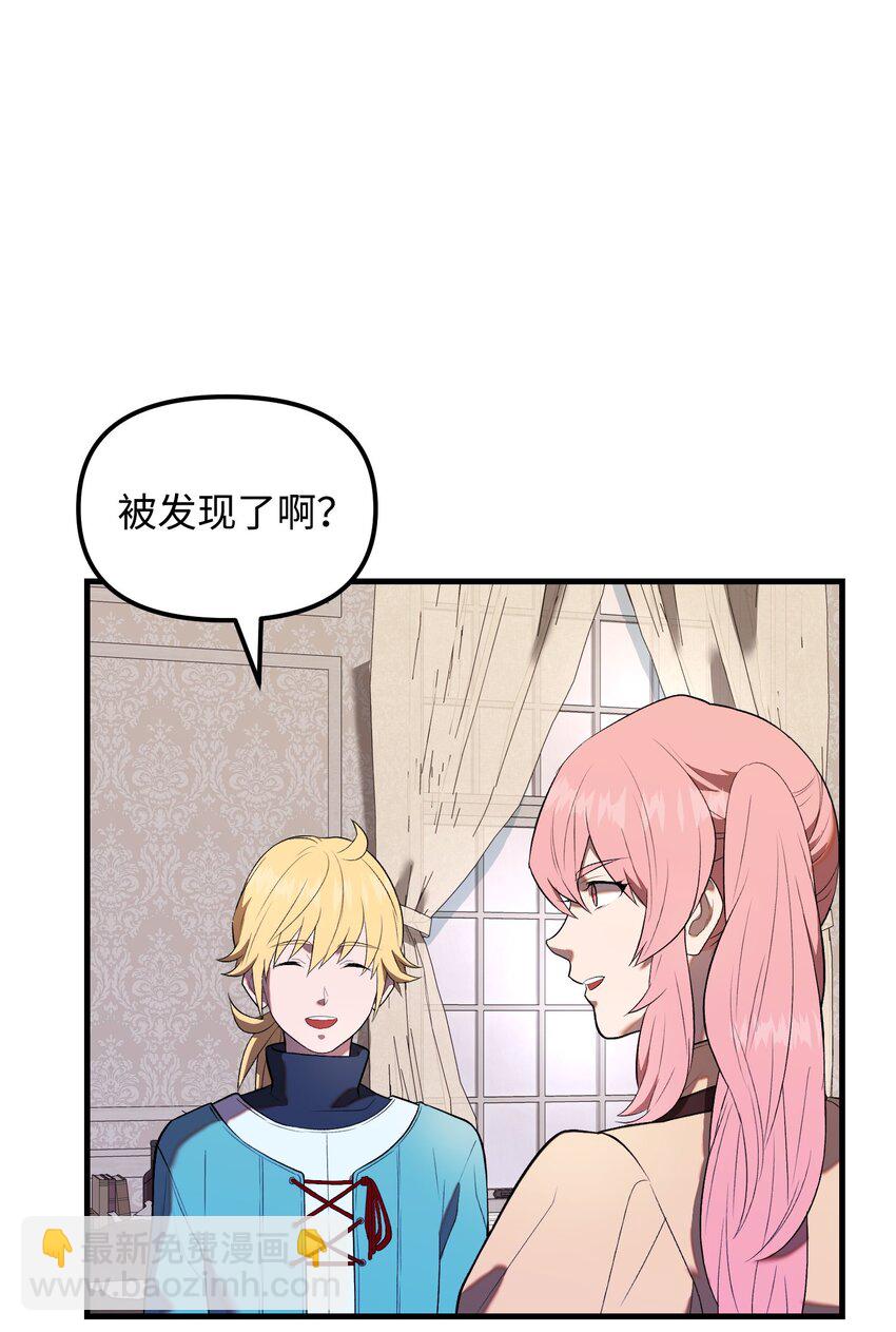 29 扶持(1/2)-第29话